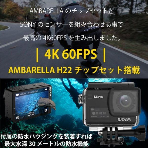 画像2: SJCAM SJ8 PRO  (2)