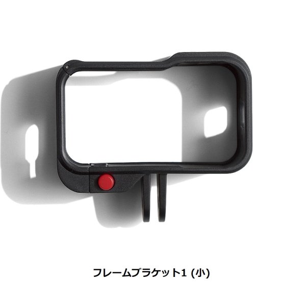 画像2: SJCAM SJ20 フレームブラケット (2)