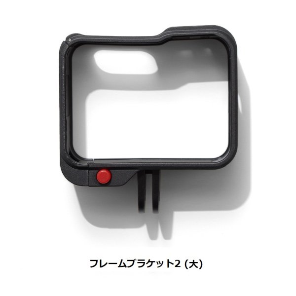 画像5: SJCAM SJ20 フレームブラケット (5)